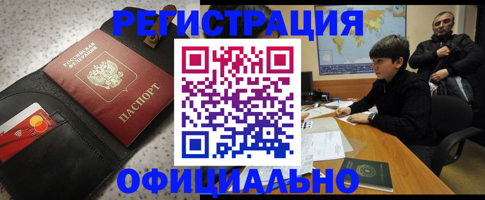временная регистрация поиск в Лебедяни
