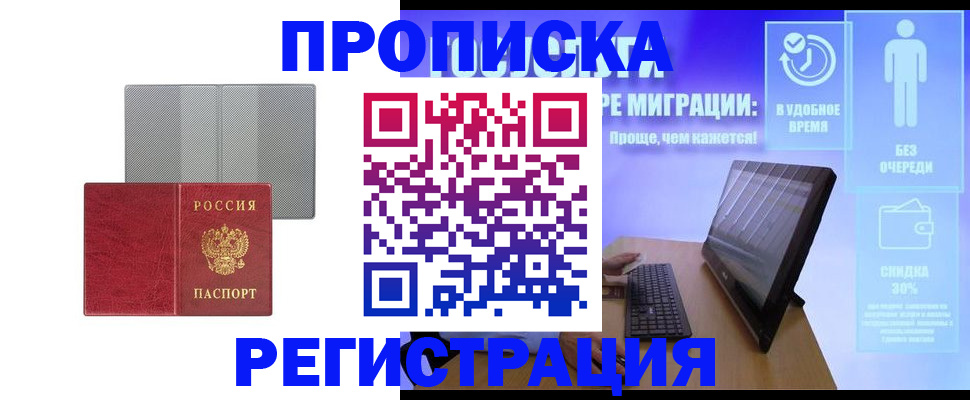 найти адрес прописки в Лебедяни